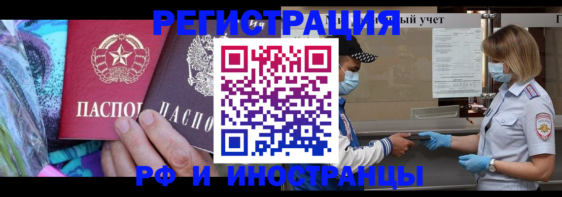 прописка в квартире в Костроме